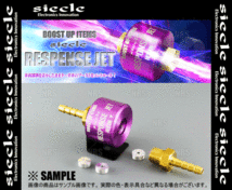 siecle シエクル RESPONSE JET レスポンスジェット N-BOX/カスタム JF1/JF2 S07A 11/12～17/9 (RJ46-0800_画像3