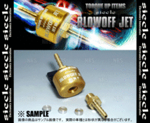 siecle シエクル BLOW OFF JET ブローオフジェット エブリイ ワゴン/エブリイ バン DA17W/DA17V R06A 15/2～ (BJ40-1420_画像3