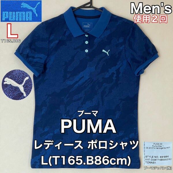 超美品 PUMA(プーマ)レディース シャツ L(T165.B86cm)使用２回 ブルー 半袖 ポロ ゴルフ スポーツ アウトドア プーマジャパン(株)