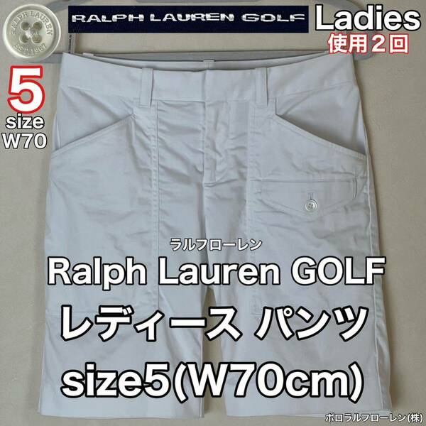 超美品 Ralph Lauren GOLF(ラルフローレン)レディース パンツ size5(W70cm)ホワイト 使用2回 ハーフ ショートボトムス スポーツ アウトドア