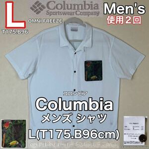 超美品 Columbia(コロンビア)メンズ シャツ L(T175.B96cm)半袖 使用2回 ブルー アウトドア OMNI FREEZE スポーツ ドライ クール 冷感 旅行