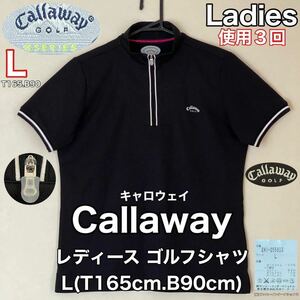 超美品 Callaway(キャロウェイ)レディース ゴルフ シャツ L(T165cm.B90cm)使用3回 ブラック ドライ スポーツ アウトドア 春夏秋 吸汗速乾