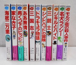  child therefore. world literature. forest 11 pcs. set Shueisha together [ko109]