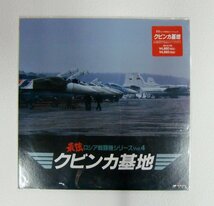 LD 航空機 7枚 まとめ売り 飛行機 自衛隊 航空自衛隊 レーザーディスク 【コ22】_画像5