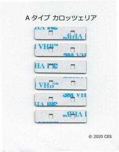 カロッツリアA 灰色 フィルムアンテナ両面テープ6枚 端子両面テープ (1) AVIC-CE902 AVIC-CL901 AVIC-CW901 AVIC-CZ901