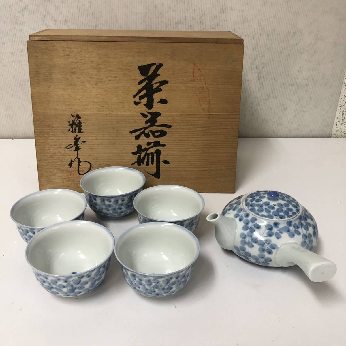 最愛 未使用保管品 有田焼 佐賀錦 茶器セット 元箱なし 食器 - www