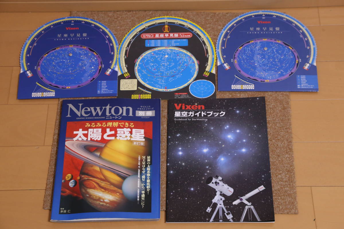 2023年最新】ヤフオク! -天文 宇宙 本(本、雑誌)の中古品・新品・古本一覧