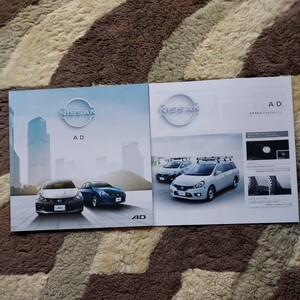  Nissan AD 2022.5 каталог 