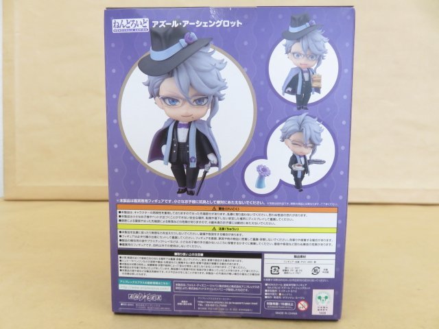 未使用品 ねんどろいど 1550 アズール・アーシェングロット 【ディ