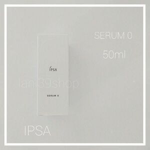 #1973 IPSA イプサ セラム 0 50ml