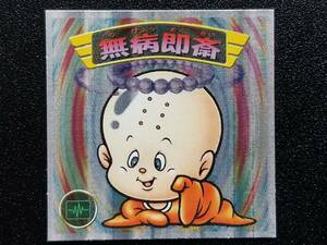  Bikkuri man 2000 4.P1-[8] [ less sick immediately .] silver Cross 