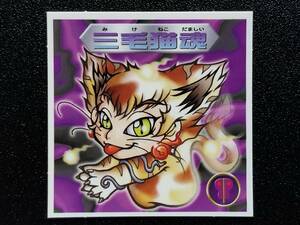  Bikkuri man 2000 12.P1-[78] [ three wool cat soul ]