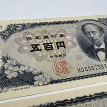 同梱可 ピン札 岩倉具視 500円 紙幣 2枚セット 未使用 お札 五百円 日本銀行 MG0501_画像2