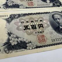 同梱可 ピン札 岩倉具視 500円 紙幣 2枚セット 未使用 お札 五百円 日本銀行 MG0501_画像3