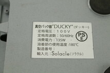 【ダッキー　DUCKY】真空パック器　シーラー　欠品あり　現状!!　管ざ8850_画像5