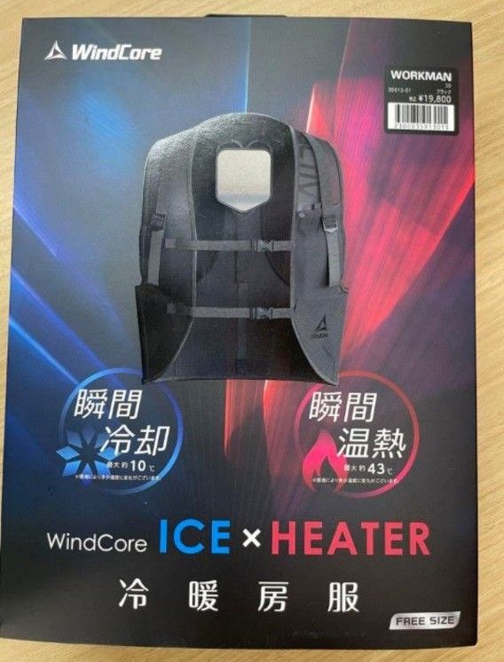 ワークマン WindCore ICE × HEATER ペルチェベスト 冷暖房服 ウィンド