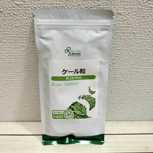 『 ケール粒 約3ヶ月分 』★ バランス 野菜 / ビタミン ミネラル カルシウム 食物繊維 etc