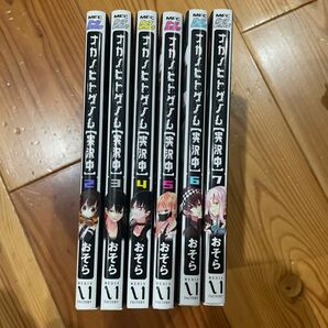 ナカノヒトゲノム【実況中】2〜7巻セット