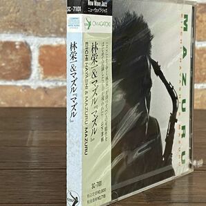 ♪♪【未開封】林栄一&マズル「マズル」1990年盤 ゆうパケット発送♪♪の画像3