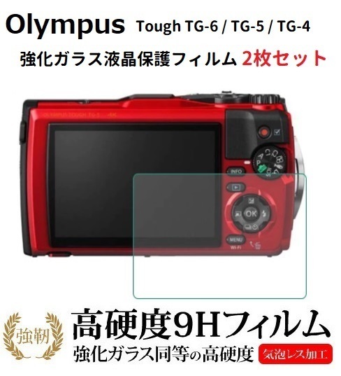 オリンパス OLYMPUS Tough TG-6 [レッド] オークション比較 - 価格.com