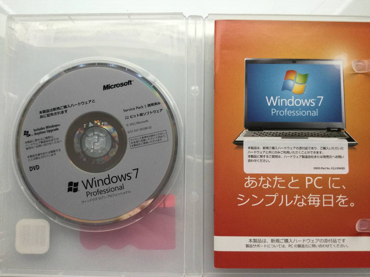 新作モデル 未開封 Microsoft Windows Professional 7 その他