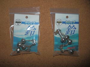 ① storage unused goods * fishing for bell clip attaching 2 piece entering ×2 total 4 piece size M