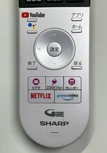 シャープ ４K液晶TV用リモコン GB354SA 中古 正常動作品 ⑨　_画像4