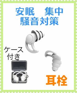  ear plug silicon made Fit feeling washing with water possibility . sound soundproofing 3 layer structure case attaching Live .. protection white 