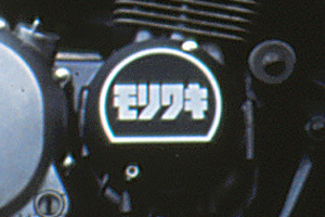 モリワキ/MORIWAKI　ZEPHYR400/X/750　ポイントカバー