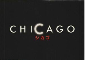  большой размер брошюра #2003 год [ Chicago ][ B разряд ] Press для / Lobb * Marshall re колено *zeruwiga- Katharine *zeta= Jones 