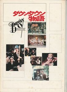  pamphlet #1977 year [ Downtown monogatari ][ C rank ] Alain * Parker Scott * Vaio joti* Foster f lorry daga-