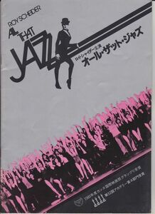  pamphlet #1980 year [ all * The to* Jazz ][ B rank ] Bob *fosi-roi* Shaider je deer * Lange Anne * line King 