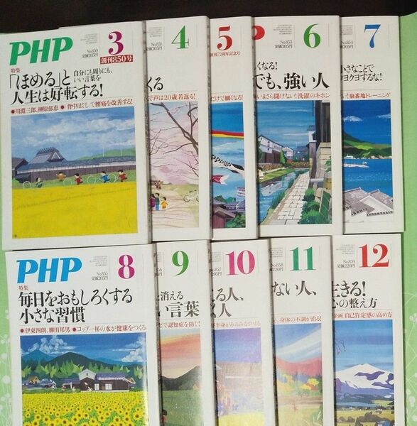 ＰＨＰ ２０１９年３月~12月 10冊 （ＰＨＰ研究所） 月刊誌 