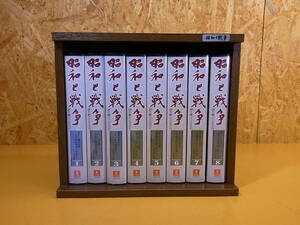 □Ba/461☆VHSビデオ☆昭和と戦争 語り継ぐ7000日 全8巻セット☆専用ケース付き☆中古品