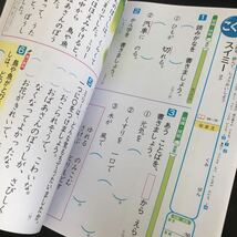 0937 基礎基本こくごA ２年 明治図書 非売品 小学 ドリル 問題集 テスト用紙 教材 テキスト 解答 家庭学習 国語 漢字 過去問 ワーク 文章_画像5