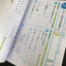 0937 基礎基本こくごA ２年 明治図書 非売品 小学 ドリル 問題集 テスト用紙 教材 テキスト 解答 家庭学習 国語 漢字 過去問 ワーク 文章_画像6