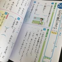 0937 基礎基本こくごA ２年 明治図書 非売品 小学 ドリル 問題集 テスト用紙 教材 テキスト 解答 家庭学習 国語 漢字 過去問 ワーク 文章_画像8