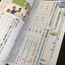 0951 国語C ５年 光文書院 非売品 小学 ドリル 問題集 テスト用紙 教材 テキスト 解答 家庭学習 計算 漢字 過去問 ワーク 文章_画像5