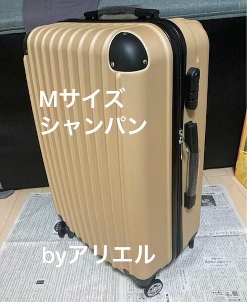 新品 キャリーケース スーツケース Mサイズ シャンパンゴールド