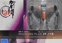 やまと 群雄・動003「マクロスプラス VF-11B」 MACROSS PLUS ※箱未開封・未使用品_画像1