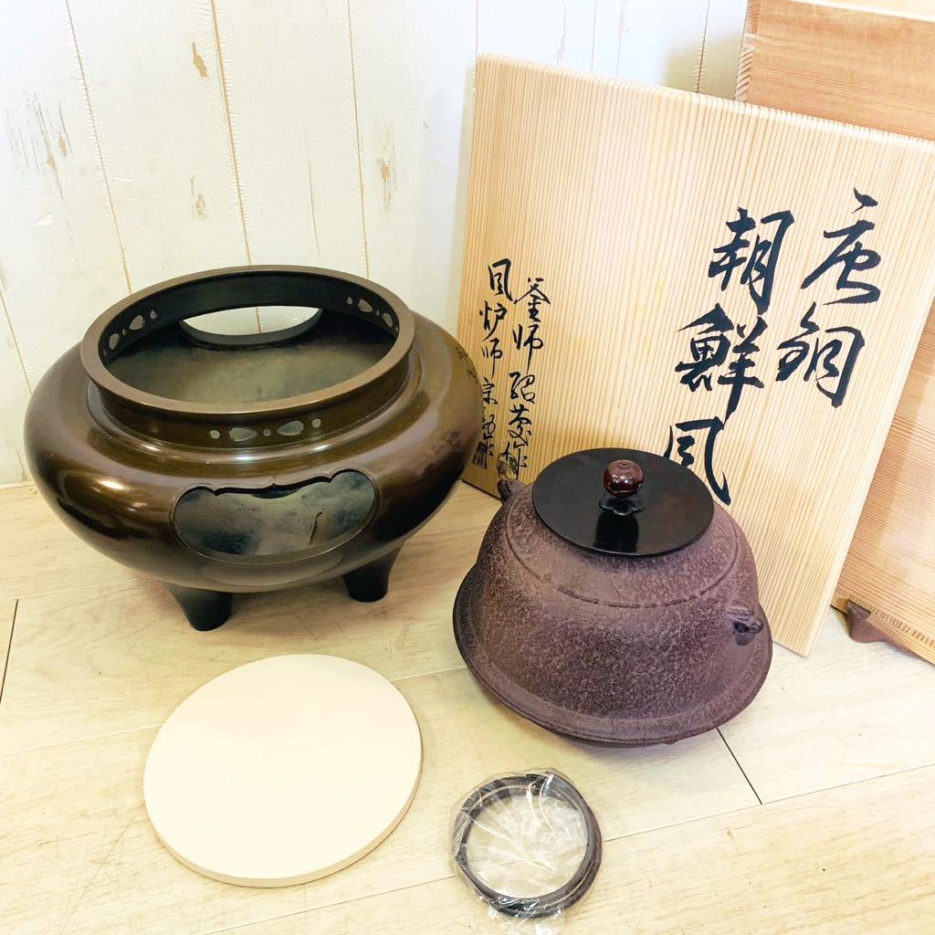 ヤフオク! -「茶道具 茶釜」(銅製) (金属工芸)の落札相場・落札価格