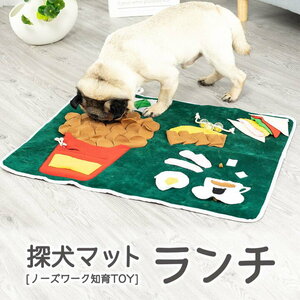  alive * nose Work intellectual training TOY*. dog mat lunch 1 pcs * playing -stroke less cancellation and motion shortage optimum...