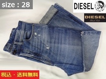 DIESEL■BLACK GOLD■ダメージデニムパンツ■W28■NV■送料無料■管理番号150_画像1