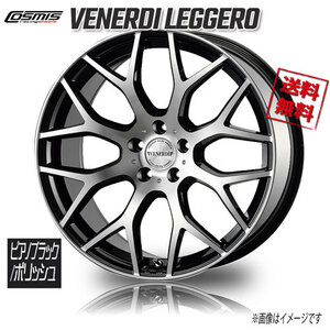 ホイール新品 4本セット COSMIC VENERDI LEGGERO ピアノブラック/ポリッシュ 20インチ 5H114.3 8.5J+35 業販4本購入で送料無料