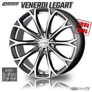 ホイール新品 4本セット COSMIC VENERDI LEGART ハイパーグレーポリッシュ UC 19インチ 5H114.3 7.5J+50 業販4本購入で送料無料