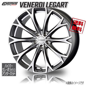 ホイール新品 1本のみ COSMIC VENERDI LEGART ハイパーグレーポリッシュ UC 19インチ 5H114.3 8J+38 業販4本購入で送料無料