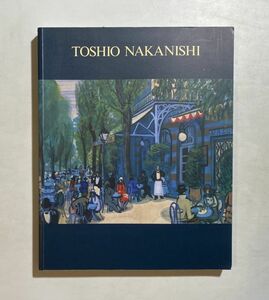 Art hand Auction Catalogue Musée d'art moderne d'Ibaraki 50 ans après sa mort Innovateur de l'aquarelle Toshio Nakanishi Exposition 1997, peinture, Livre d'art, Collection d'œuvres, Catalogue illustré