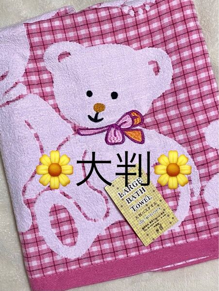 ガーゼバスタオル 大判 くまさん