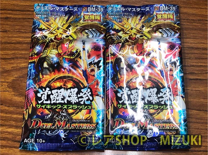 2023年最新】ヤフオク! -デュエルマスターズ サイキック デュエマの