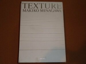 Texture 皆川魔鬼子 作品集 MAKIKO MINAGAWA ISSEY MIYAKE